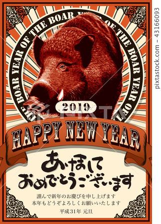 2019 New Year's card "Art Poster Wind" Akeime with Japanese annotations 2019 New Year's card "Art Poster Wind" Akeime with Japanese annotations 43166093