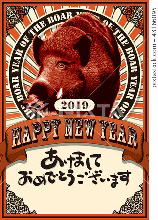2019年新年賀卡“藝術海報風”快樂報紙字符空間可用 2019年新年賀卡“藝術海報風”快樂報紙字符空間可用 43166095