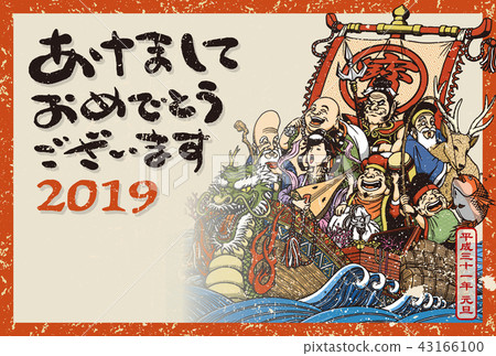 2019 New Year's card "Seven Lucky Gods and Treasure Ships" Happy Newspaper Character Space Available 43166100