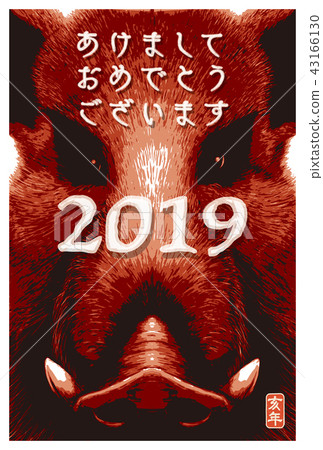 2019年新年賀卡“真正的和平面孔”噓報紙字符空間可用 43166130