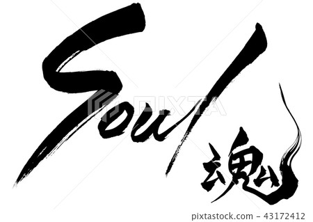 Brush soul soul 43172412