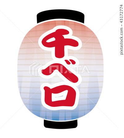 Thousand Vertical Lanterns 43172774