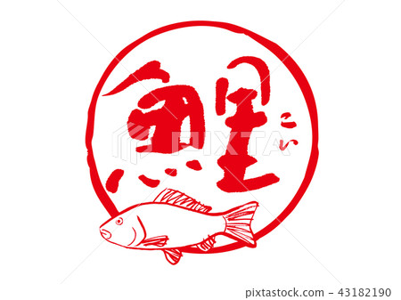 Kobori letter 43182190