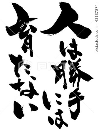 People do not grow up arbitrarily · · · letter People do not grow up arbitrarily · · · letter 43187874