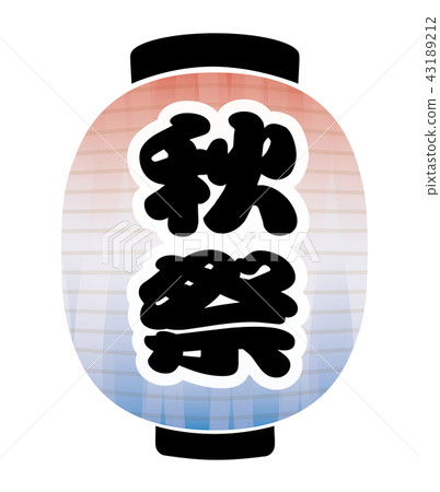 秋節燈籠 43189212