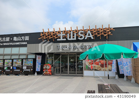 Tsuchiyama SA up line(Shinmeishin Expressway) Tsuchiyama SA up line(Shinmeishin Expressway) 43190049