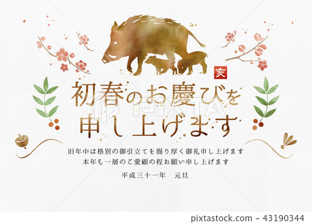 Year 2019 year-year year New Year's card 43190344
