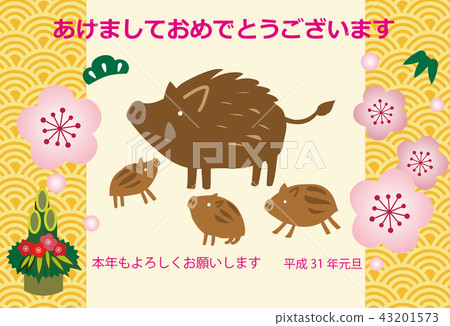2019年新年賀卡 2019年新年賀卡 43201573