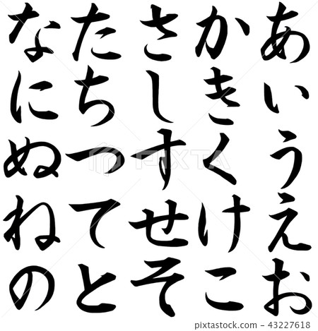 Hiragana characters A line to a row 43227618