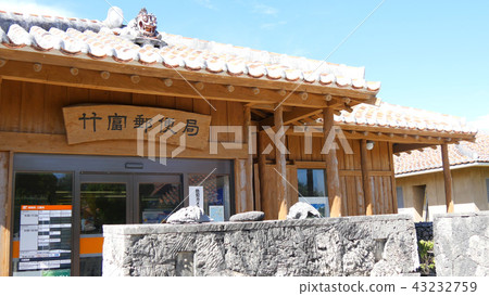 Taketomi Post Office Taketomi Post Office 43232759