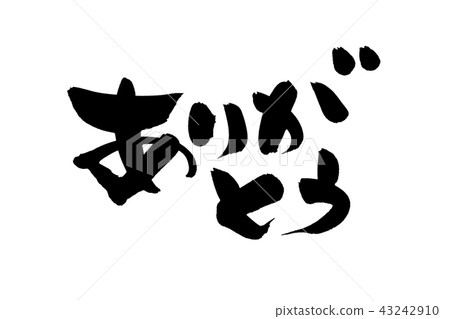 插圖謝謝你刷字符 43242910