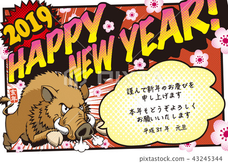 2019 American-style style New Year's card "Inugami Takeshi" Happy New Year Japanese with annotations 2019 American-style style New Year's card "Inugami Takeshi" Happy New Year Japanese with annotations 43245344