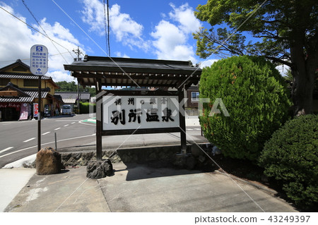 Besso Onsen Street 43249397