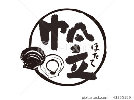 扇形扇貝 43255199