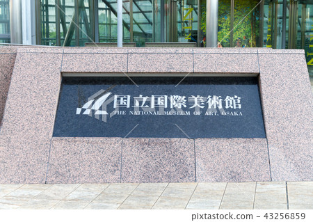 國家藝術博物館 國家藝術博物館 43256859