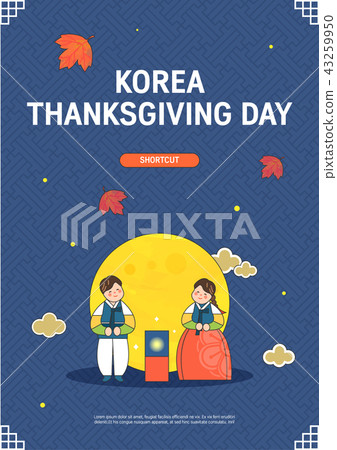 中秋節的彈出圖 43259950