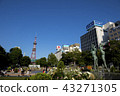 札幌大通公園 43271305