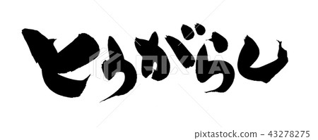 Brush letters red peppers Chocolate food illustrations Brush letters red peppers Chocolate food illustrations 43278275