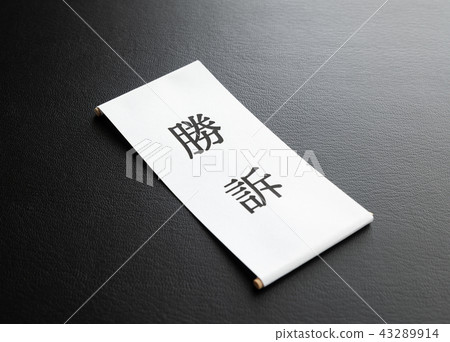 贏得司法審判比倫 43289914