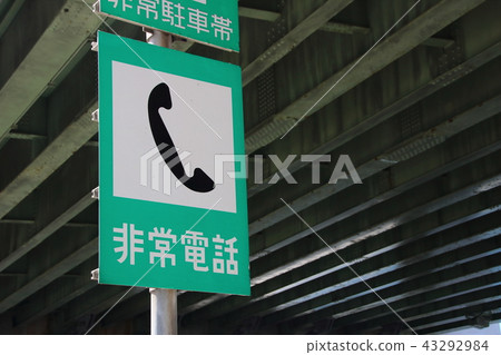 Road sign (information sign) "emergency call" 43292984