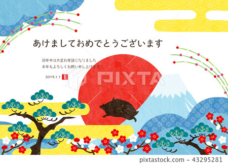 New Year card template (Year year) New Year card template (Year year) 43295281