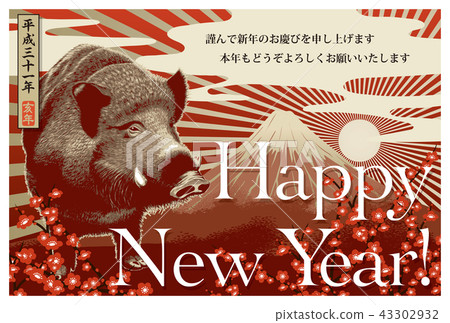 2019年新年賀卡“金野豬”新年快樂與日本註釋 2019年新年賀卡“金野豬”新年快樂與日本註釋 43302932