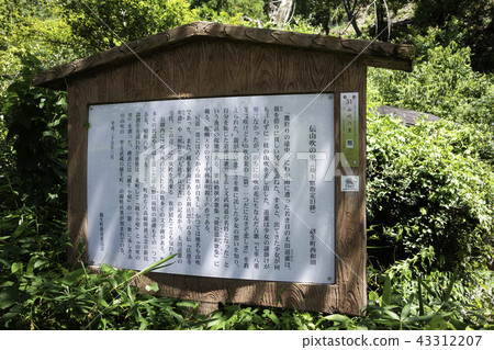 Village of Oshio Yamabuki 43312207
