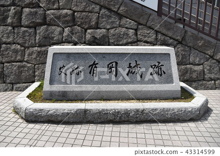 Arioka Castle ruins monument 43314599