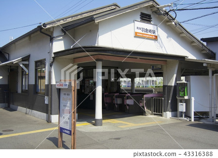 南海白崎站 43316388