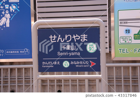 Hankyu Senriyama Station 43317846