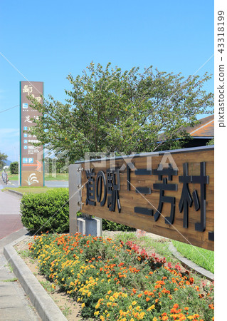 路站三好村(南房總市) 路站三好村(南房總市) 43318199