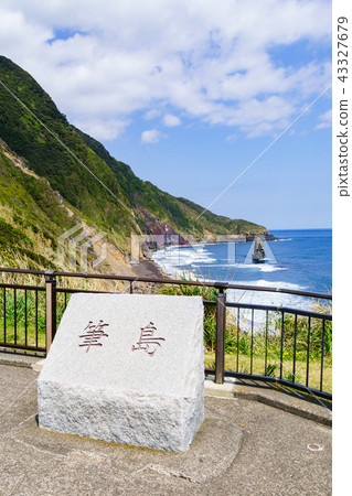 [東京]伊豆大島刷島 43327679