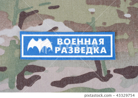 Main Intelligence Directorate (Russia) badge Main Intelligence Directorate (Russia) badge 43329754