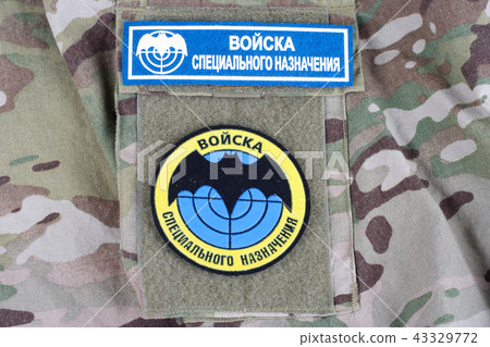 Russian Special Forces uniform badge Russian Special Forces uniform badge 43329772