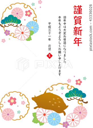 新年卡模板（年份） 43336026