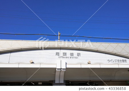 Ogashira Station Ogashira Station 43336858