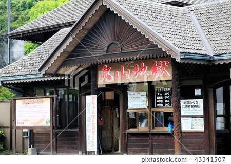 Oniyama Hell Oniyama Hell 43341507