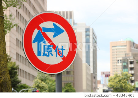 道路標誌（規則標記）“右轉彎方式（小轉彎）的摩托車” 43345405