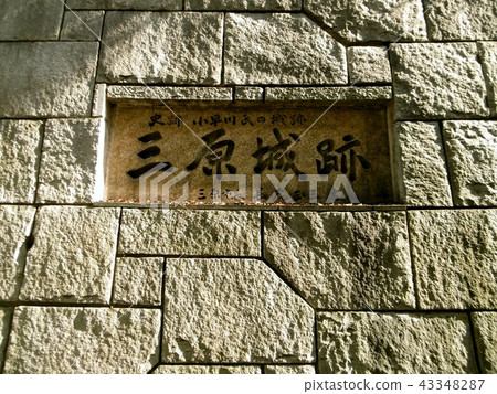 三原城堡遺址 三原城堡遺址 43348287