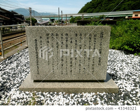 Hokuriku tunnel train fire accident monument Hokuriku tunnel train fire accident monument 43348321