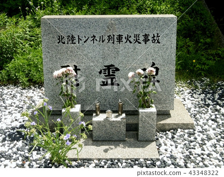 Hokuriku tunnel train fire accident monument Hokuriku tunnel train fire accident monument 43348322