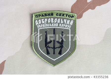Chevron of Ukrainian volunteers corps Chevron of Ukrainian volunteers corps 43355236