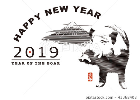 2019 New Year's card "Pen-style-style boar" Happy New Year handwritten letter space free 2019 New Year's card "Pen-style-style boar" Happy New Year handwritten letter space free 43368408