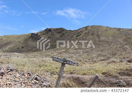 Mt. Kuise山/ Kuzumi山徑的Seisei山 43372147