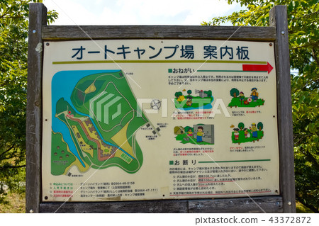 信息委員會在綠川水壩附近的風景照片野餐廣場,營地美里鎮攝影時間:2018年8月 信息委員會在綠川水壩附近的風景照片野餐廣場,營地美里鎮攝影時間:2018年8月 43372872