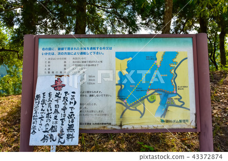Information board Landscape photograph near Midorikawa dam Picnic square, campsite Misato town photography time: August, 2018 43372874