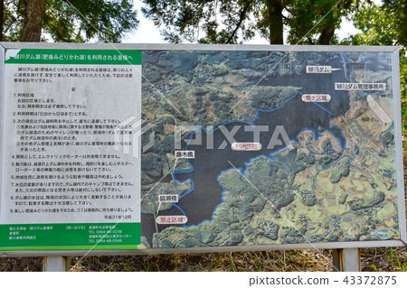 信息委員會在綠川水壩附近的風景照片野餐廣場,營地美里鎮攝影時間:2018年8月 信息委員會在綠川水壩附近的風景照片野餐廣場,營地美里鎮攝影時間:2018年8月 43372875