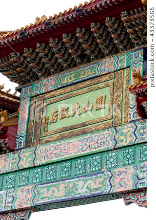 五星級台北圓山飯店牌樓 五つ星台湾台北圓山ホテル牌楼 The Grand Hotel Taiwan 43373588