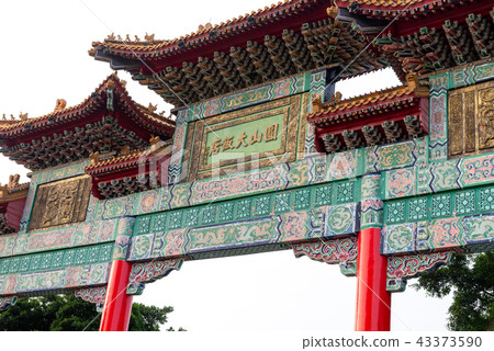 五星級台北圓山飯店牌樓 五つ星台湾台北圓山ホテル牌楼 The Grand Hotel Taiwan 43373590