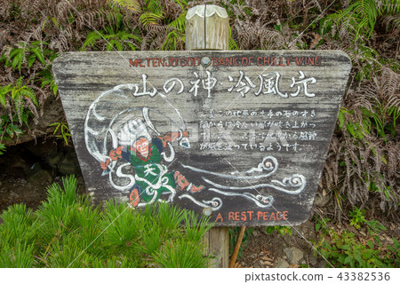 Mountain god, cold air hole 43382536